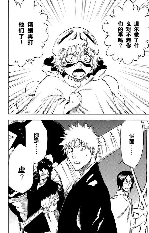 第246话 大漠兄妹3