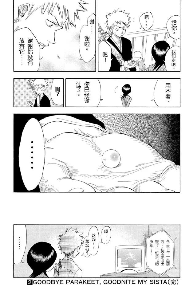 第16话 无用的却是想要的18