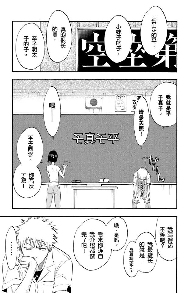 第184话 嘘4