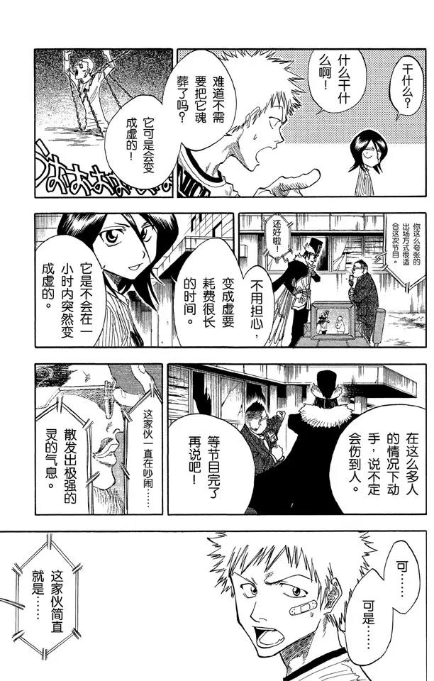第28话 共鸣的徵兆16