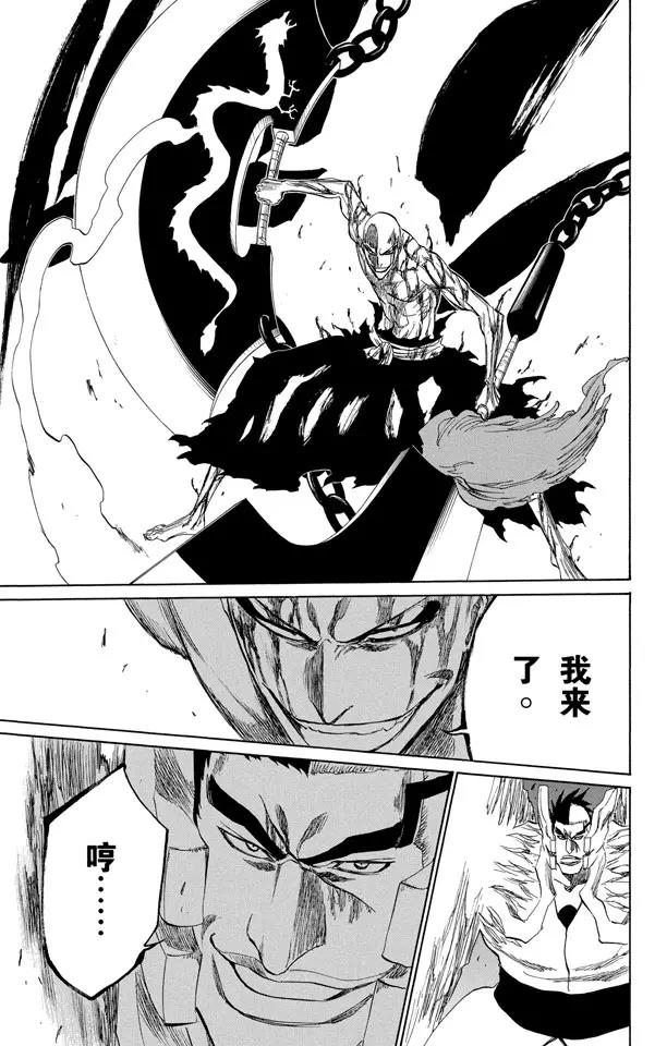 第205话 不走运！4[凶残的怪物]18