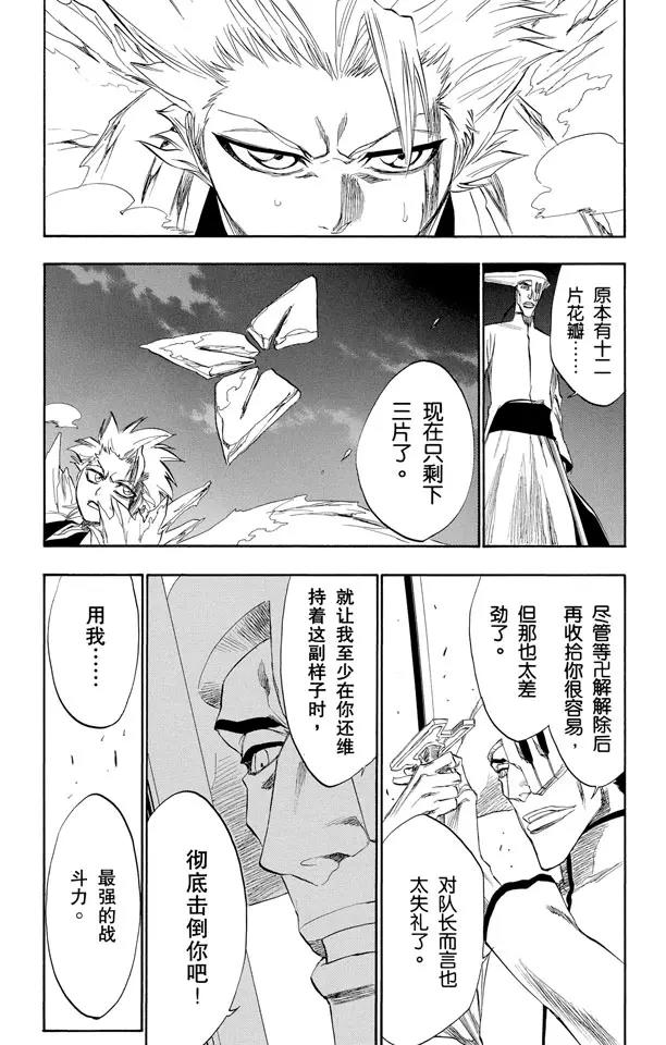 第208话 剪刀14