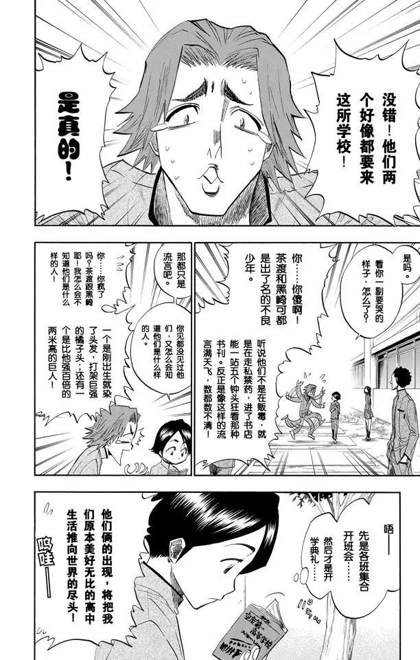 番外1 一个美丽的错误3