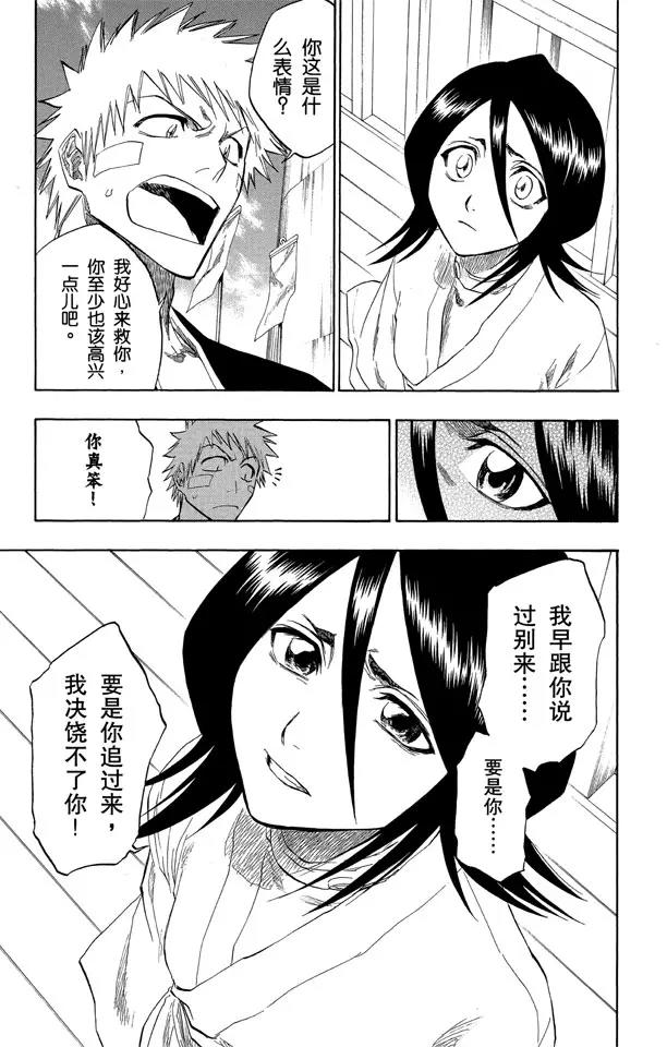 第116话 晃动的白塔58