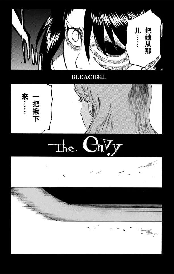 第341话 嫉妒8