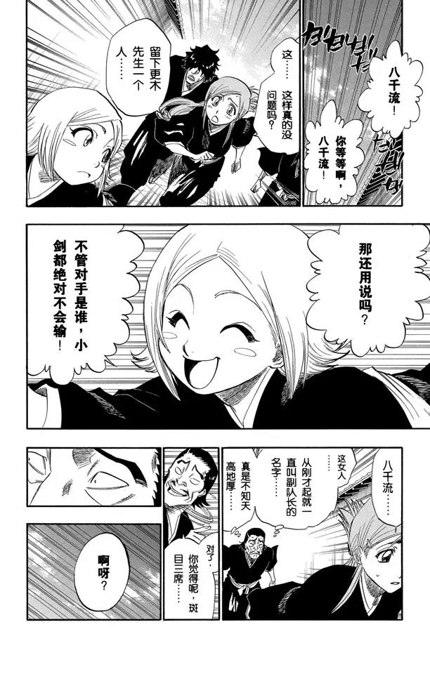 第139话 倦怠的、血腥的、疯狂的5