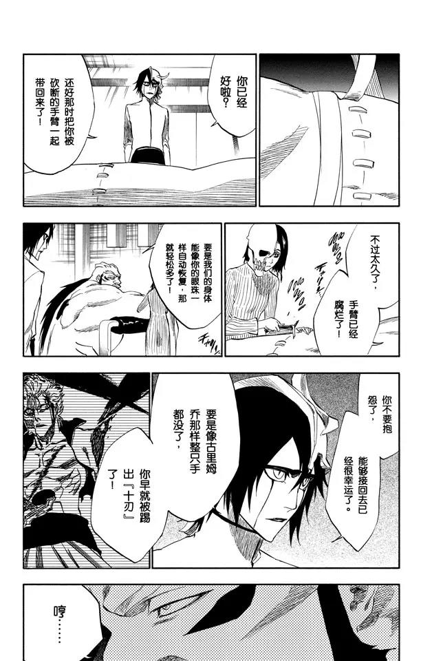 第229话 嘶吼的风暴2