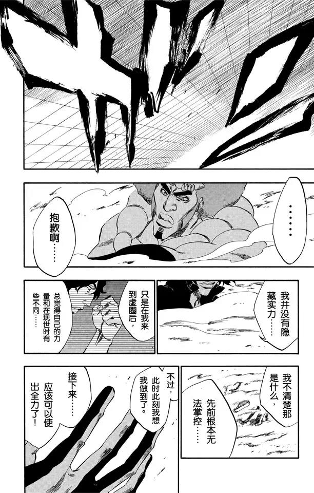第259话 摇曳的火焰17