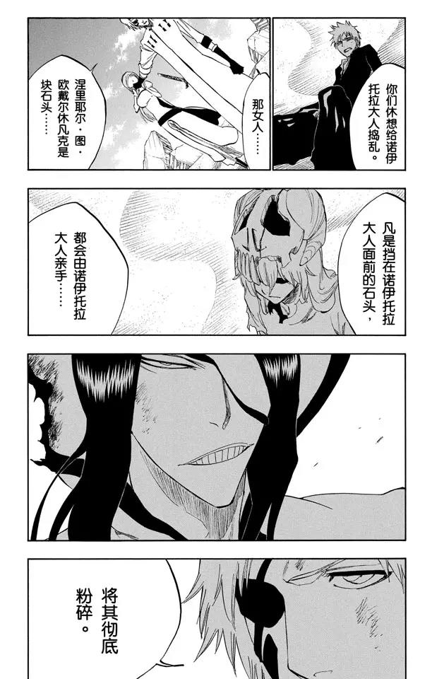 第294话 如果你称我爲野兽，我便如暴风般杀了你2