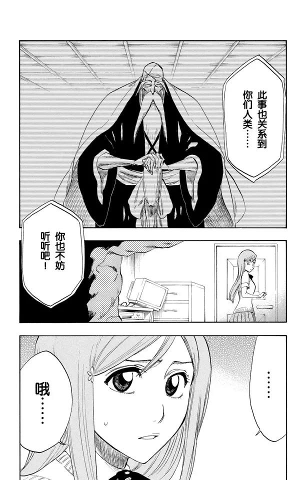 第223话 血染的造物1