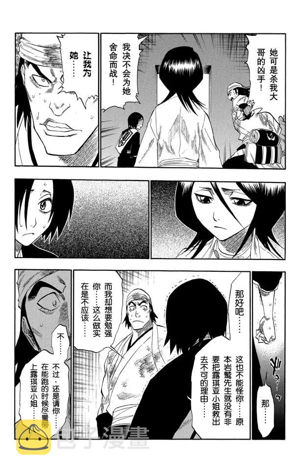 第116话 晃动的白塔13