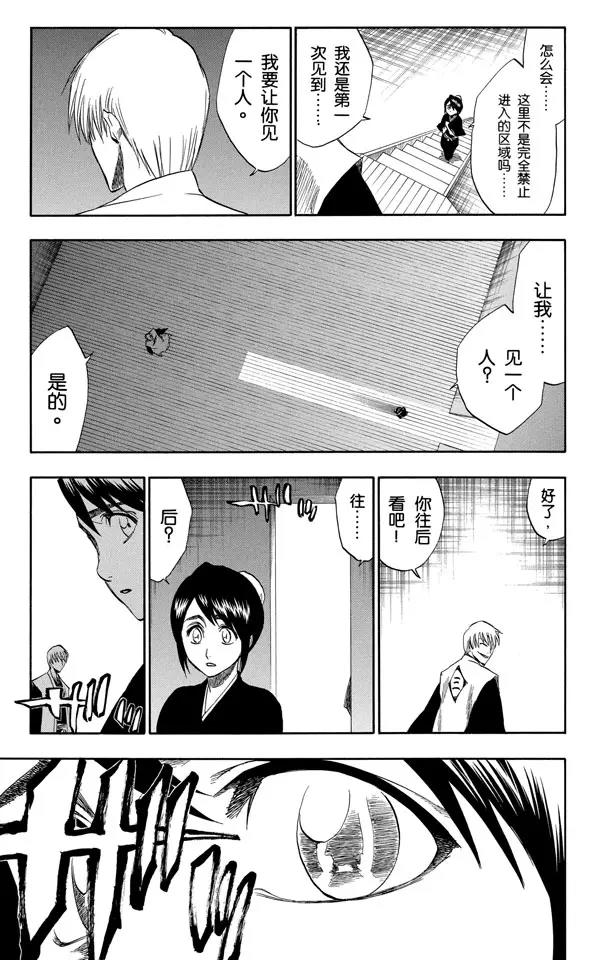 第169话 催眠的终结8