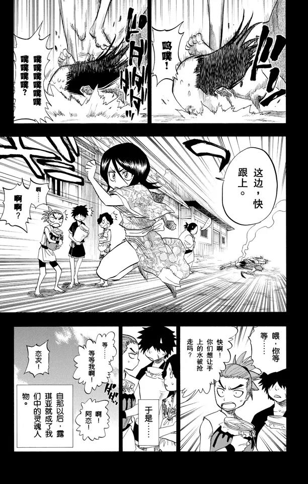 第98话 星星与野狗6
