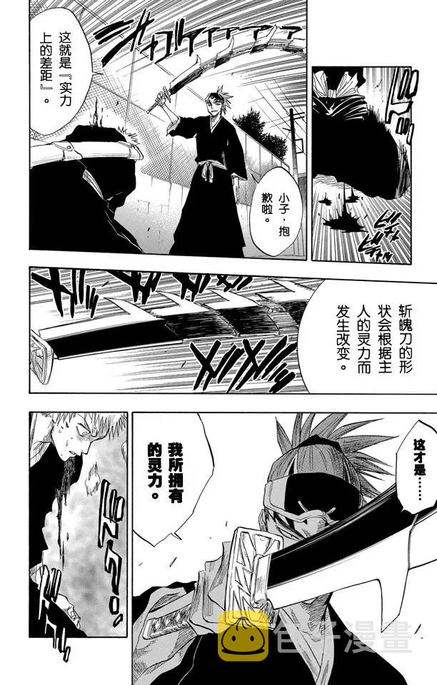 第55话 关闭3