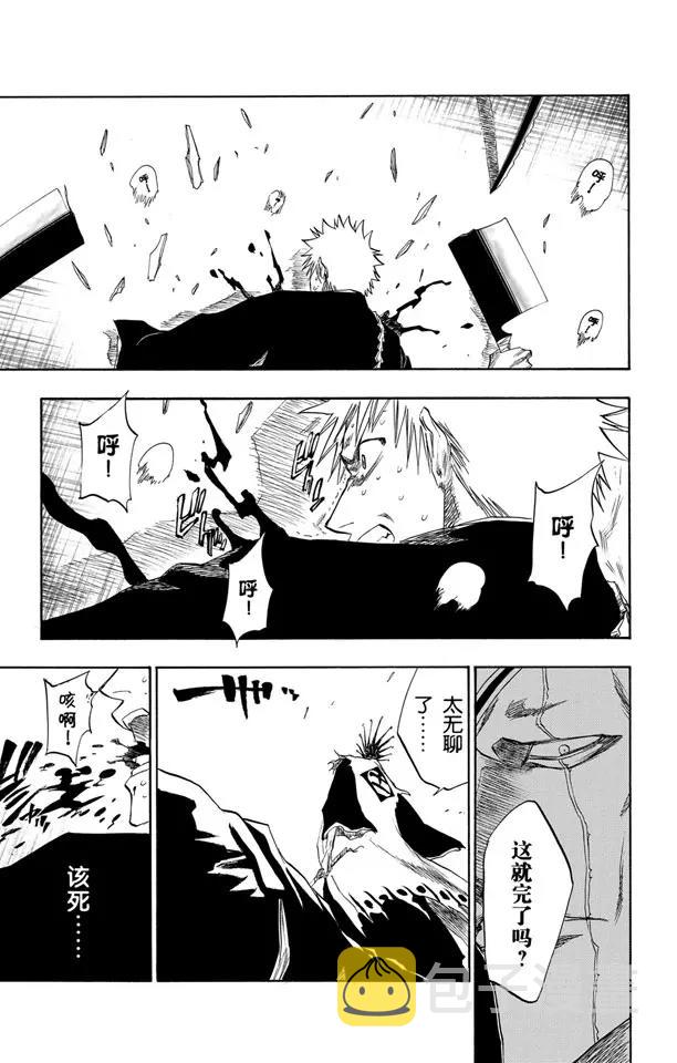第110话 世界的阴暗面2