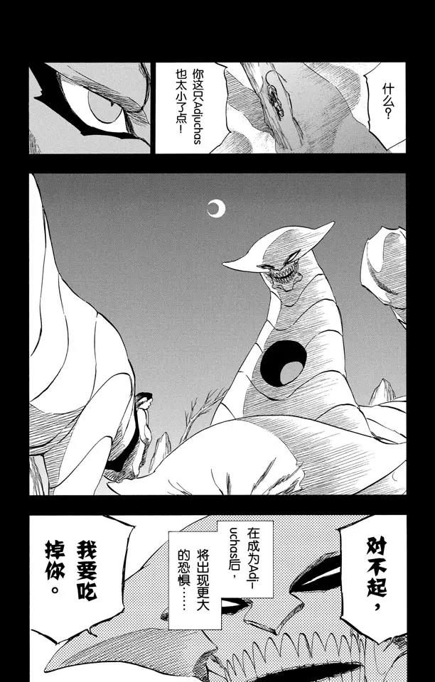 第284话 豹王和它的阴影故事6