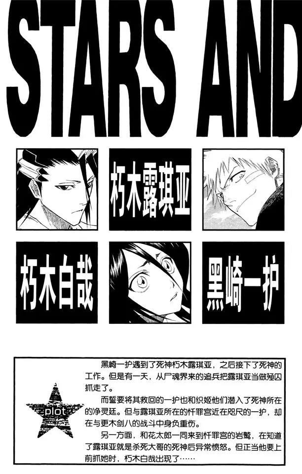 第116话 晃动的白塔3