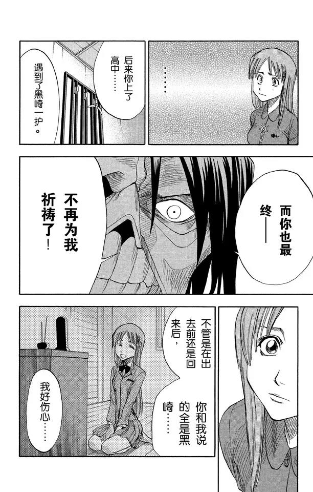 第5话 困於黑暗13