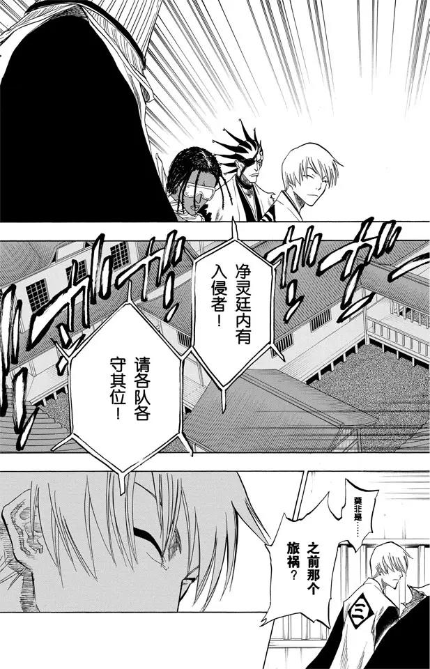 第82话 冲突的篇章18