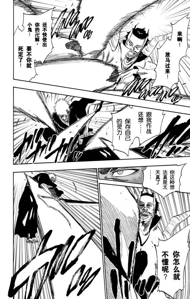 第252话 反驳男爵的讲座16
