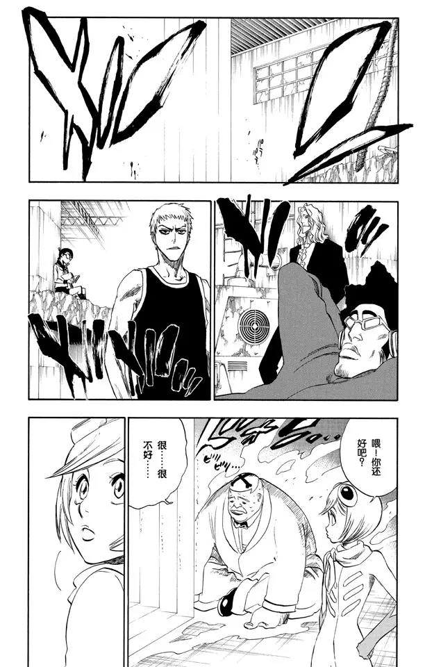 第216话 黑暗的压制5