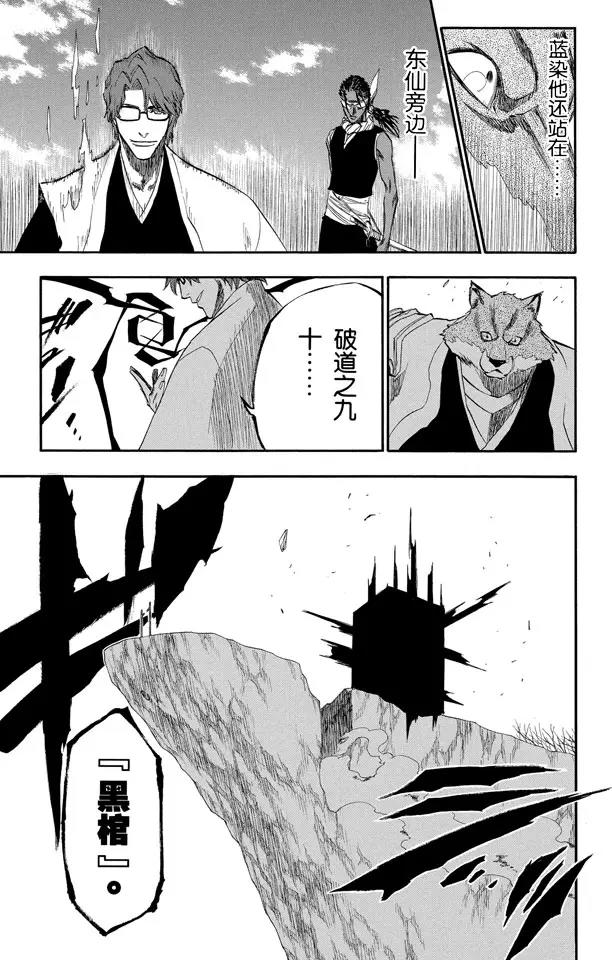 第176话 催眠的终结8[贯穿]10