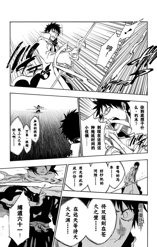 第266话 躲在阳光背後14