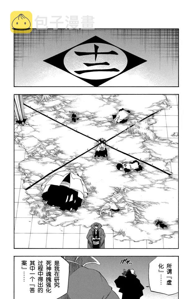 番外17 荡回的钟摆1117