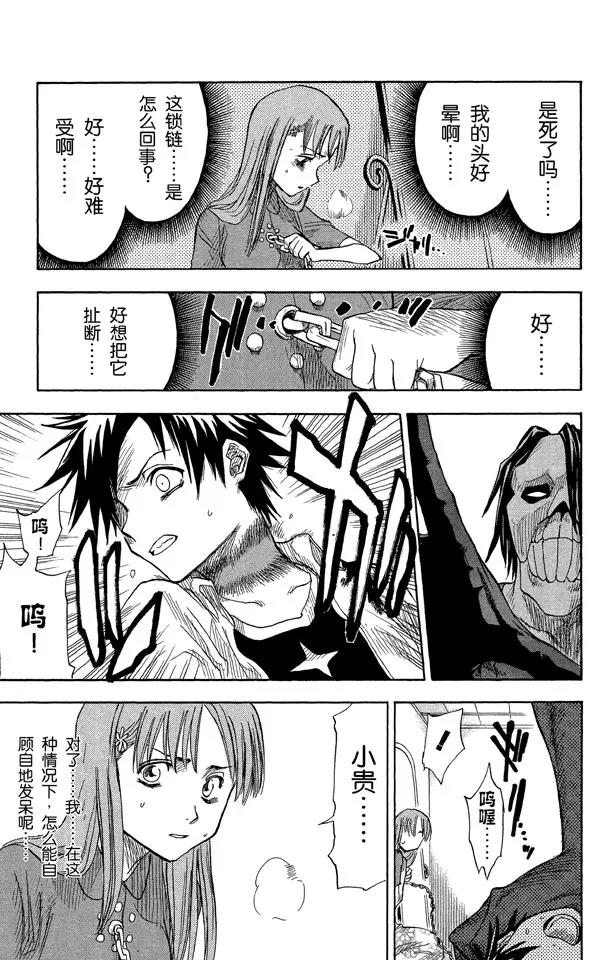第4话 爲什麽要吃它？14