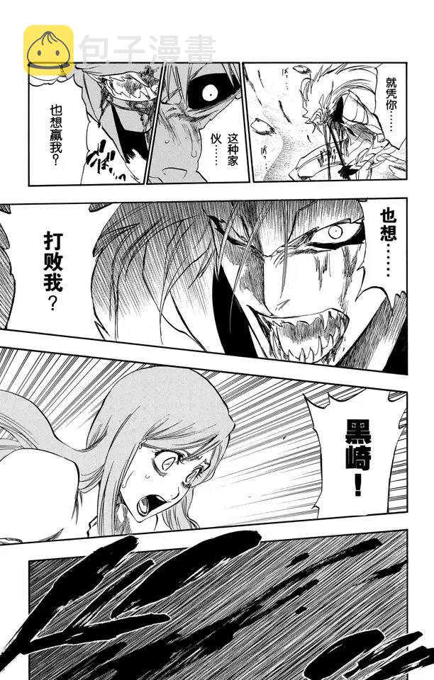 第284话 豹王和它的阴影故事2