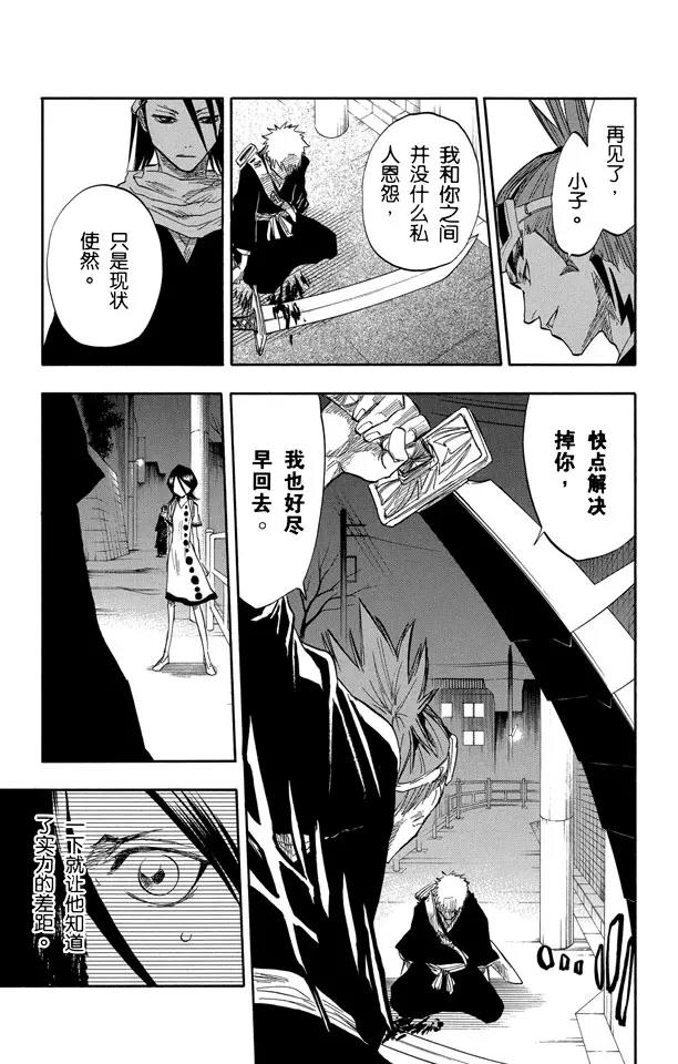 第55话 关闭4