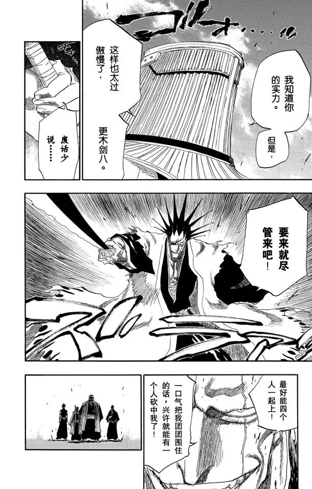 第139话 倦怠的、血腥的、疯狂的1