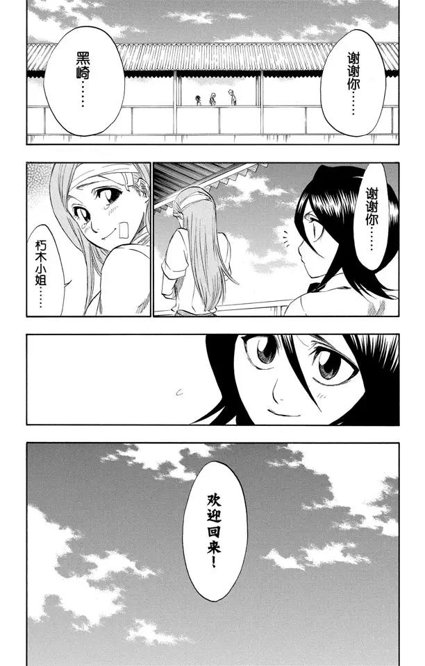 第196话 击垮石圈18