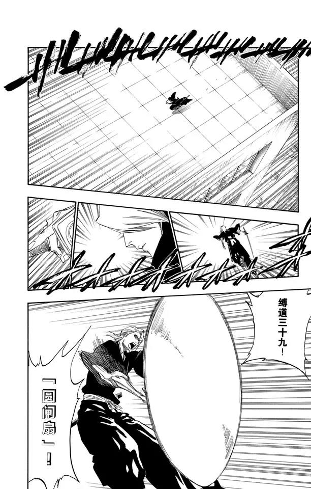 第322话 玫瑰下的誓言15