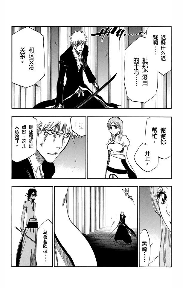 第342话 饕餮5