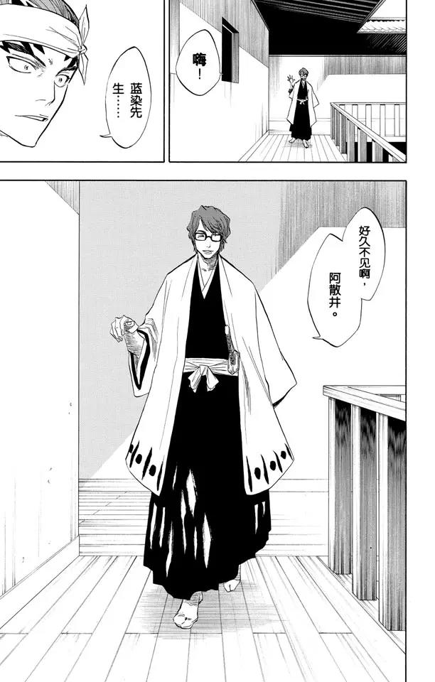 第79话 十四天的阴谋8