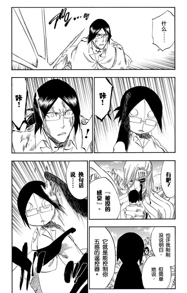 第293话 主张团结11