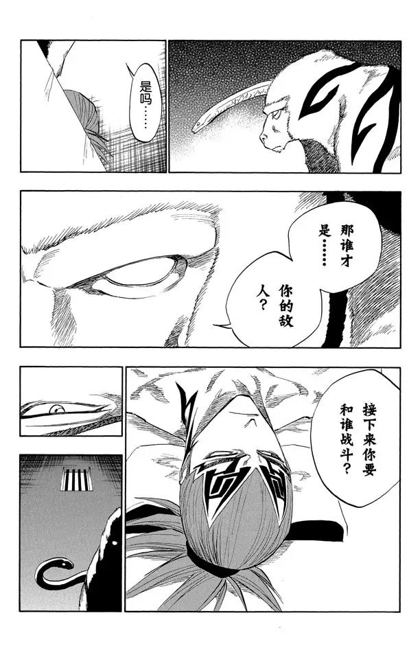 第118话 非凡的标记4