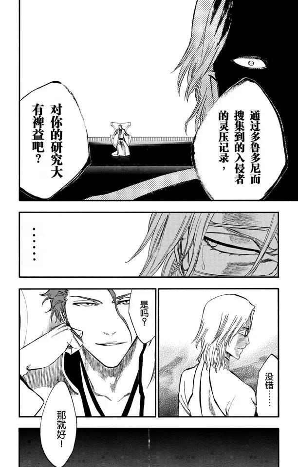 第255话 别在灌木丛中呼吸9