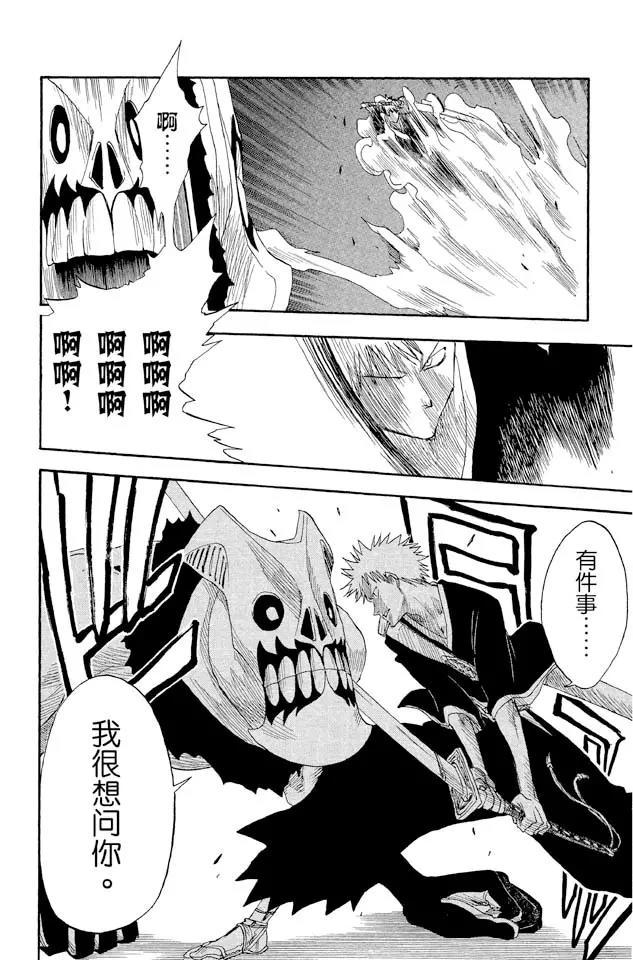 第11话 复活（是水蛭炸弹还是妈妈）9