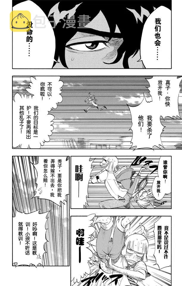 第190话 征服者3