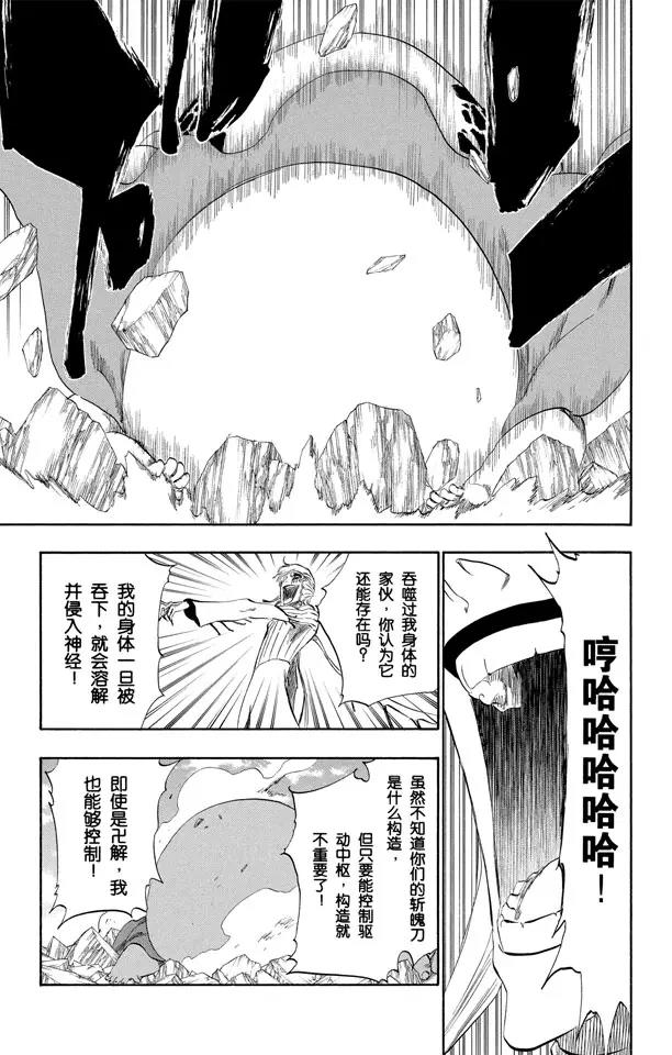 第305话 凤凰涅盘10