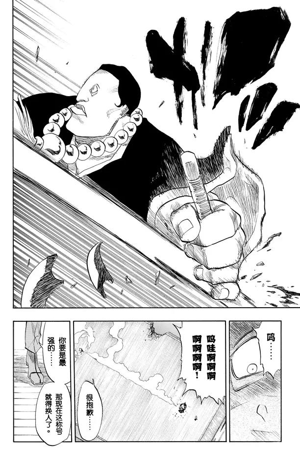 第91话 空中武器之王21
