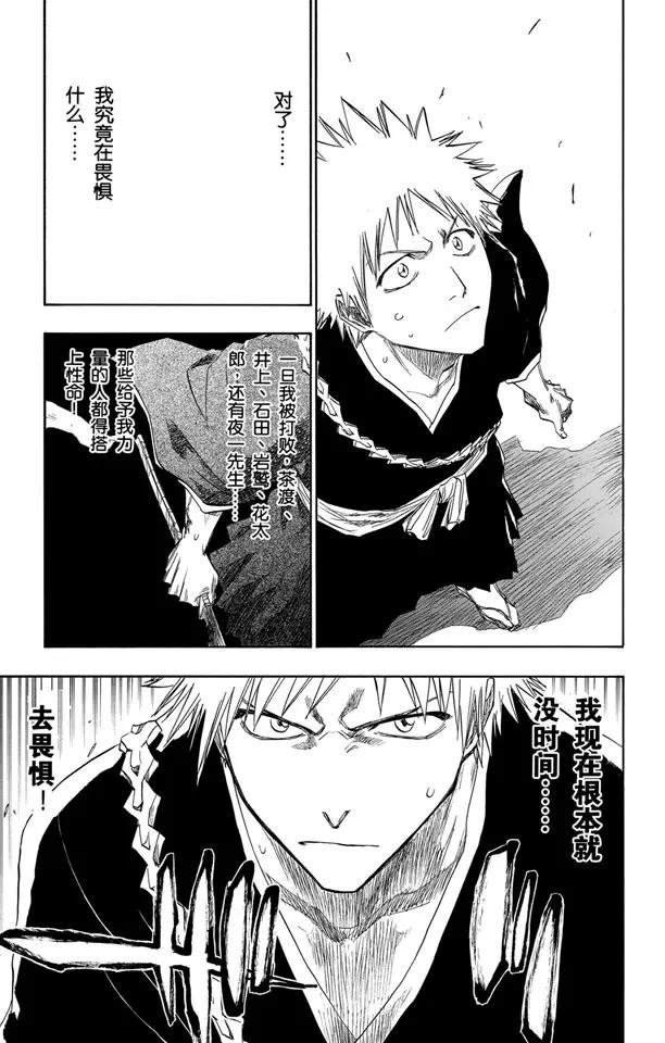 第108话 惊愕之刻24