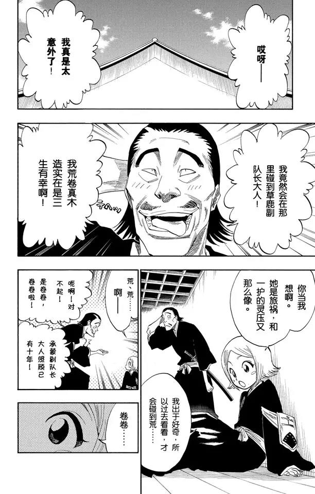 第128话 伟大的战斗联盟15