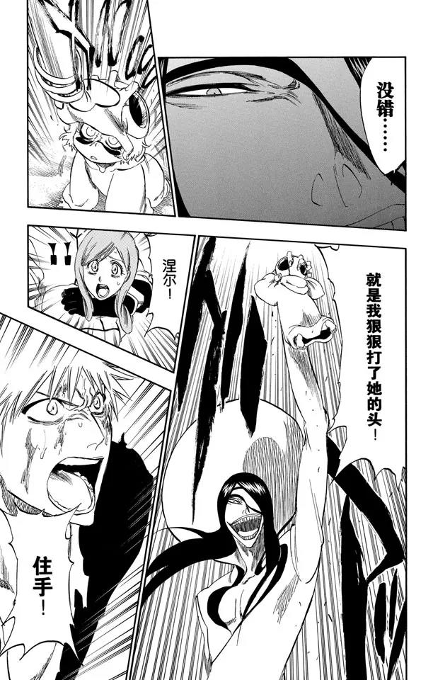 第290话 被释放的野兽8