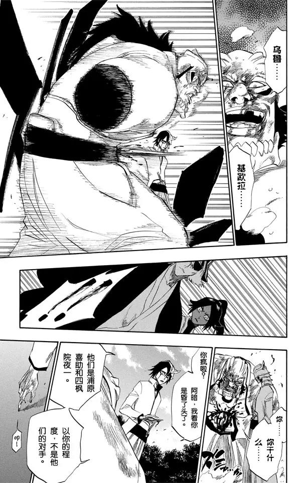 第194话 征服者5[垃圾]14