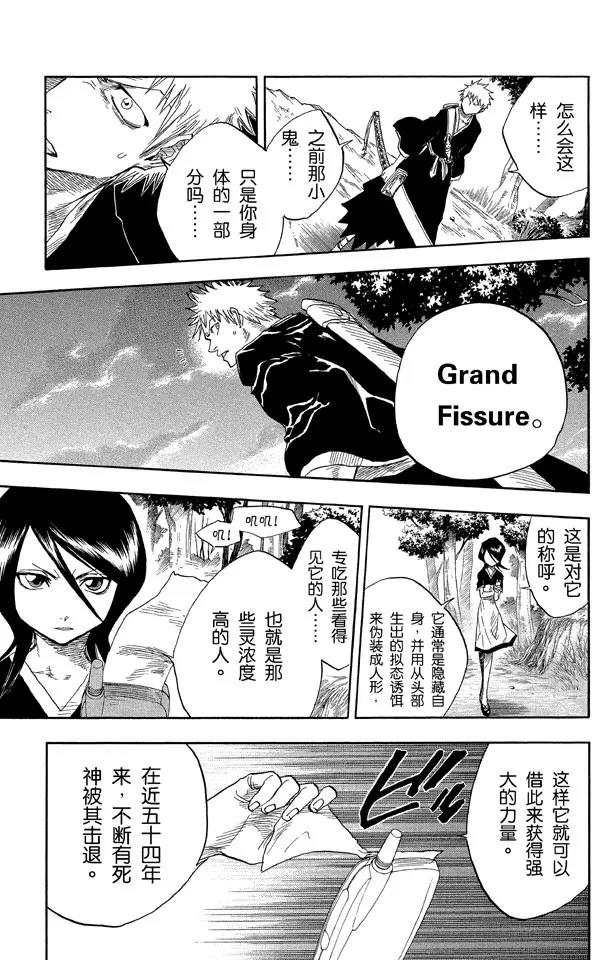 第21话 战斗的男孩8