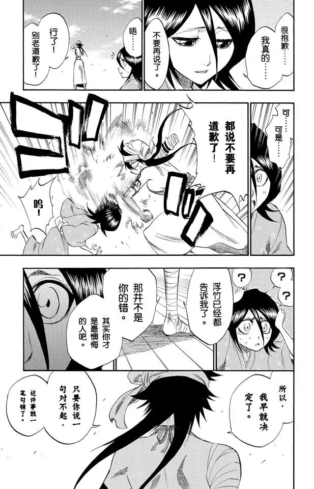 第181话 雨过天晴10