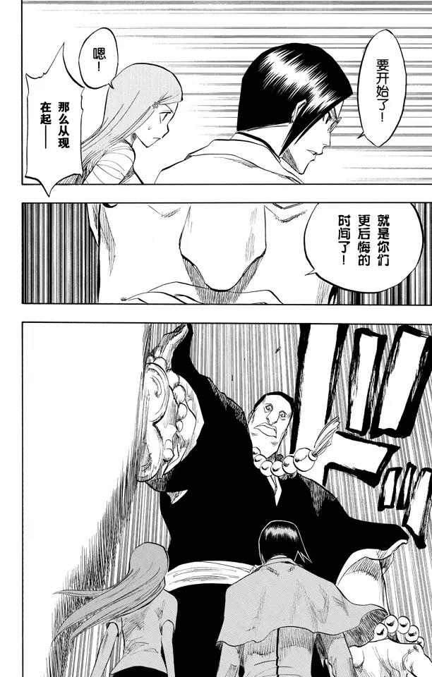 第91话 空中武器之王5